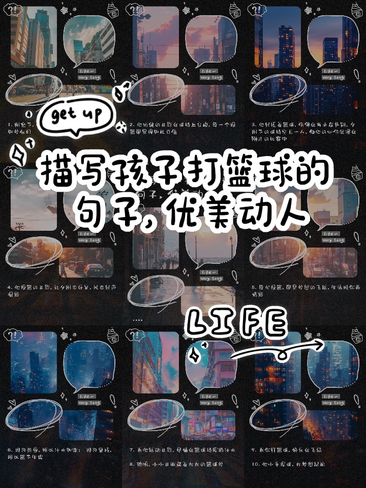 如何通过数据分析改进篮球比赛战术训练_0